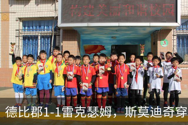 德比郡1-1雷克瑟姆，斯莫迪奇穿云箭破门，拉思伯恩替补绝平